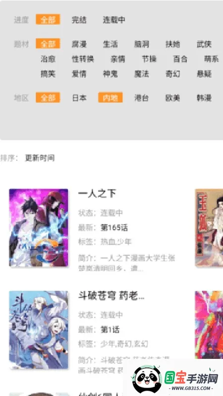 �����������ֻ����ͼ3