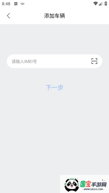 行途卫士(电摩骑行助手) 行途卫士(电摩骑行助手)