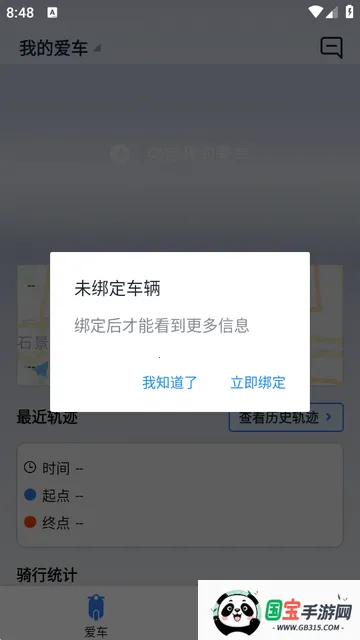 行途卫士官方版 行途卫士官方版