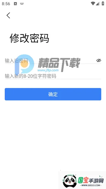 行途卫士(电摩骑行助手) 行途卫士(电摩骑行助手)