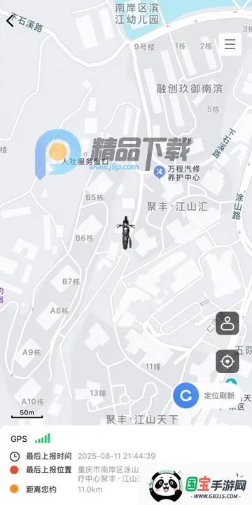 行途卫士官方版 行途卫士官方版