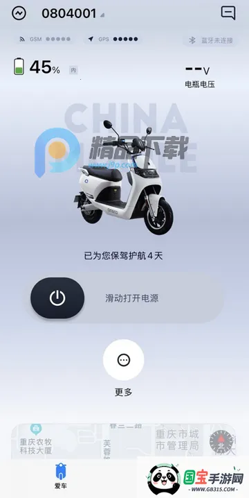 行途卫士官方版 行途卫士官方版