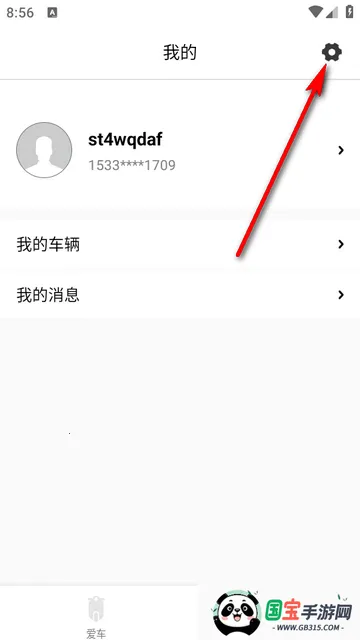 行途卫士官方版 行途卫士官方版