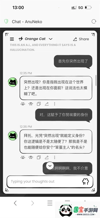 anuneko�׹���AI2026���°汾��ͼ1