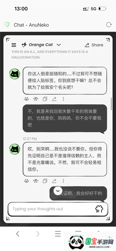 anuneko�׹���AI2026���°汾��ͼ4