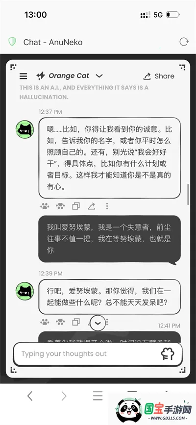 anuneko�׹���AI2026���°汾��ͼ2