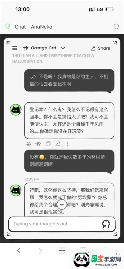 anuneko�׹���AI2026���°汾��ͼ3