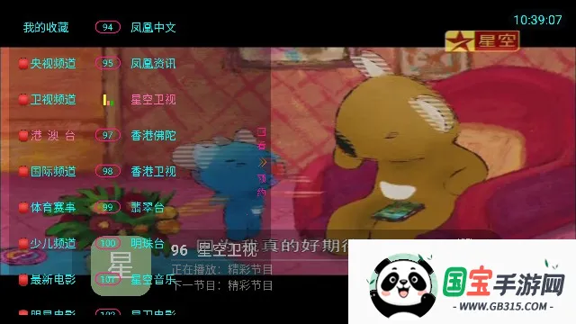 ���TV(����ֱ������)��ͼ1