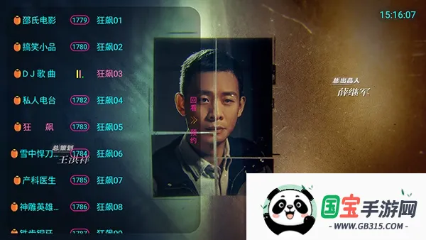 ���TV(����ֱ������)��ͼ2