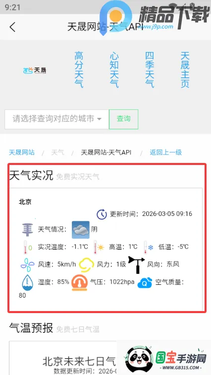 ���������ֻ�2026���°汾��ͼ0