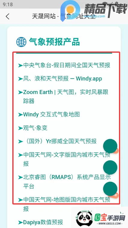 ���������ֻ�2026���°汾��ͼ1