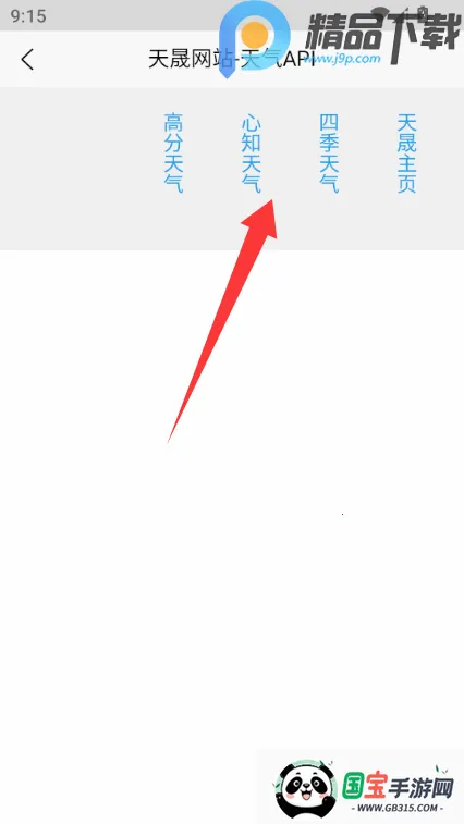 ���������ֻ�2026���°汾��ͼ3