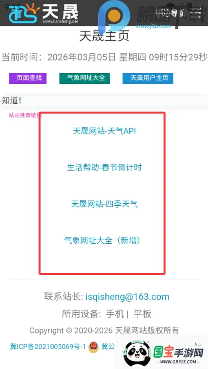 ���������ֻ�2026���°汾��ͼ2