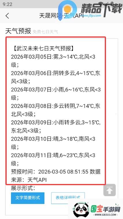 ���������ֻ�2026���°汾��ͼ4