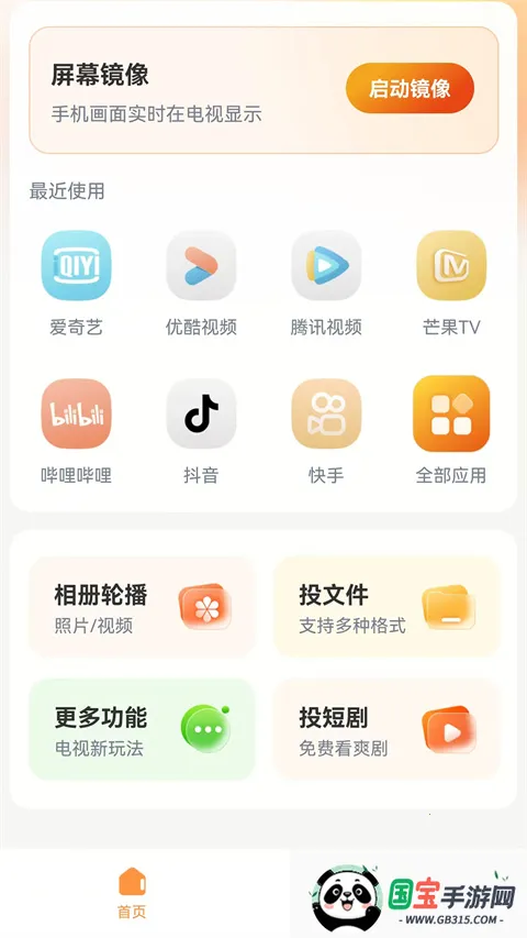 С��Ͷ�������ֻ����ͼ3