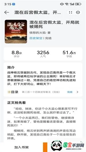 ҹè�Ķ�С˵(С˵�Ķ�����)