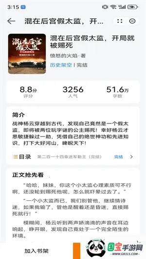 ҹè�Ķ�С˵(С˵�Ķ�����)��ͼ3