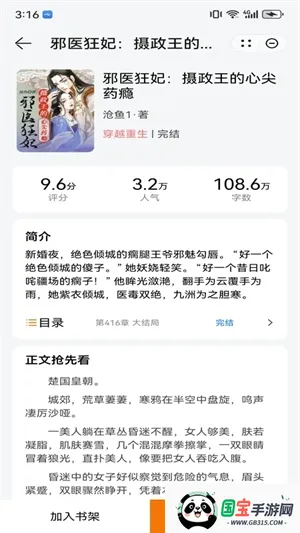 ҹè�Ķ�С˵(С˵�Ķ�����)��ͼ0