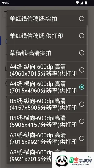 凹凸工坊-手写转换2026官方最新版本v1.1 安卓版截图0