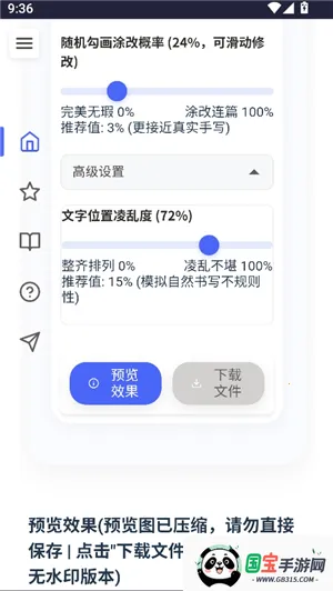 凹凸工坊-手写转换2026官方最新版本v1.1 安卓版截图3