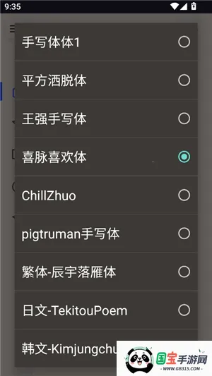 凹凸工坊-手写转换2026官方最新版本v1.1 安卓版截图1