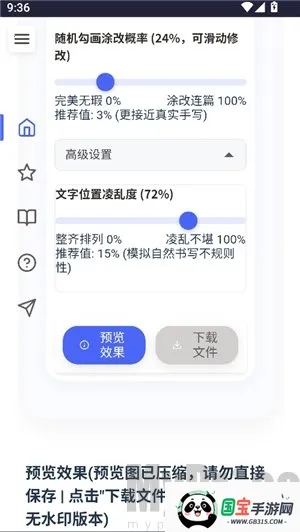 凹凸工坊-手写转换2026官方最新版本 凹凸工坊-手写转换2026官方最新版本