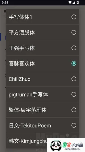 凹凸工坊-手写转换