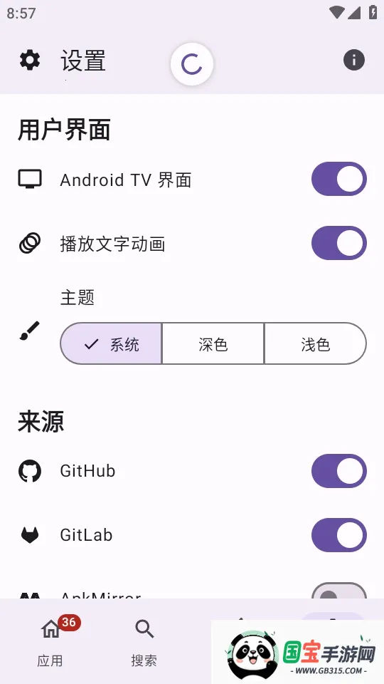 APKUpdater(Ӧ�ø�������)��ͼ2