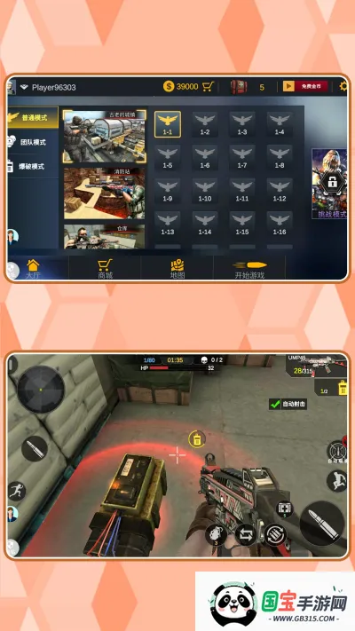 ���ֱ�����(���������Ϸ)��ͼ2