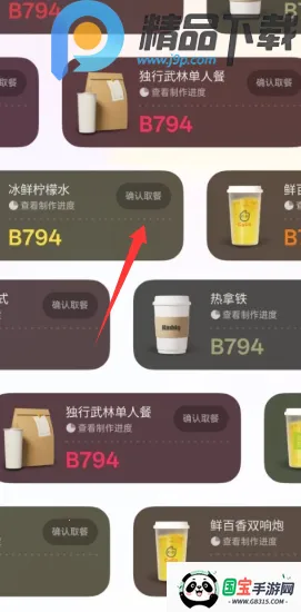 С������2026�ٷ����°汾��ͼ3