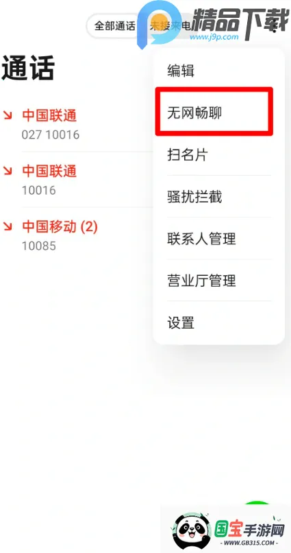 ��������2026���°汾��ͼ2