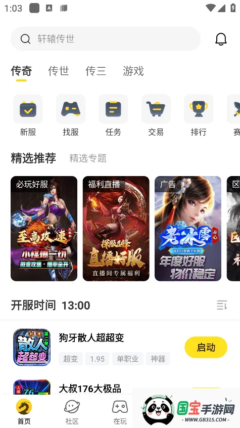 996���潻����(������Ϸ����ƽ̨)��ͼ1