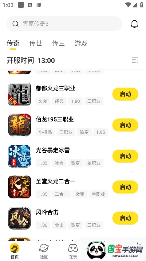 996���潻����(������Ϸ����ƽ̨)��ͼ2