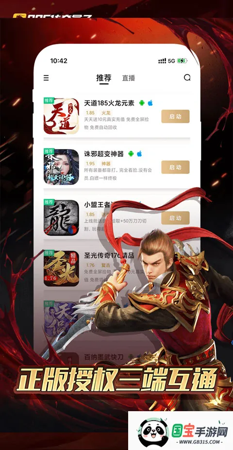 996���潻����(������Ϸ����ƽ̨)��ͼ4