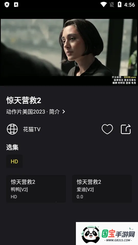 ��Ƭ(Ӱ��׷��ƽ̨)��ͼ0