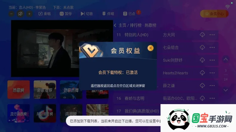 ����KTV(�ƶ�K�蹤��)��ͼ2