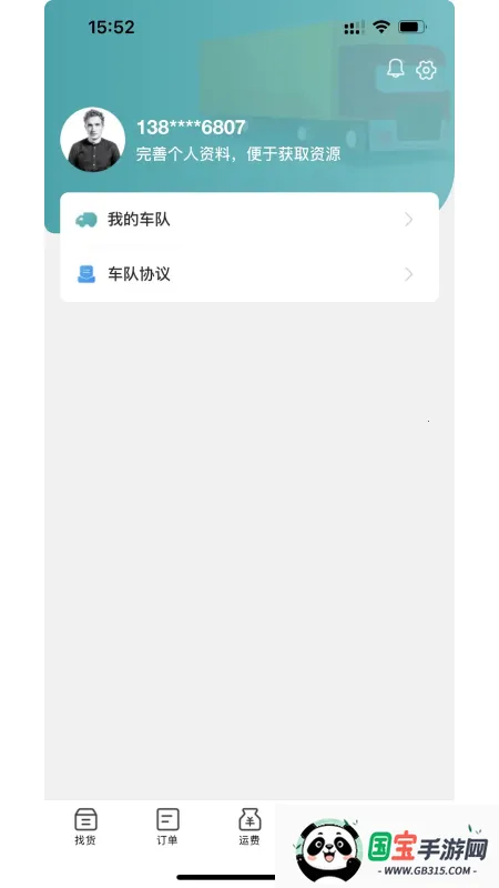 ·��(���˽ӵ�����)