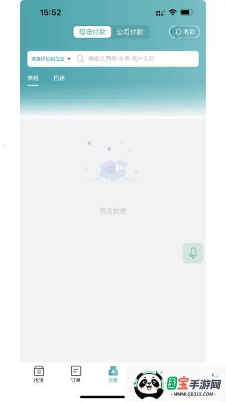 ·��(���˽ӵ�����)��ͼ3