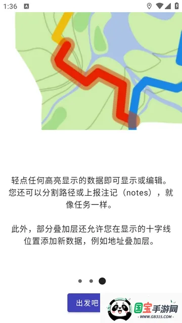 StreetComplete2026�ٷ������ͼ3