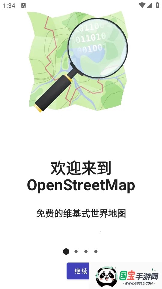 StreetComplete2026�ٷ������ͼ2