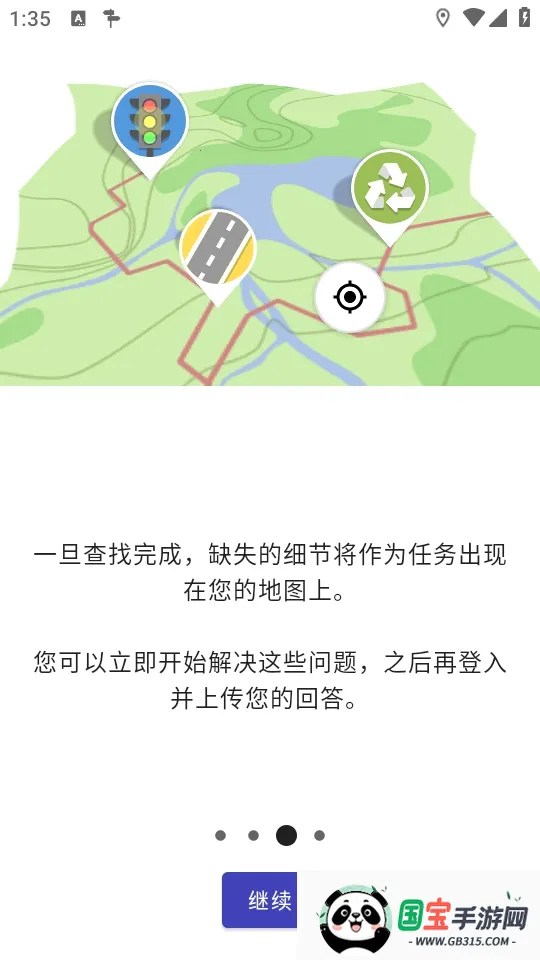 StreetComplete2026�ٷ������ͼ0