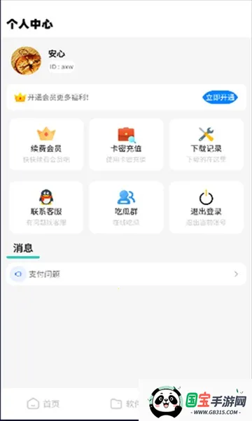 ����վ�����ֻ����ͼ1