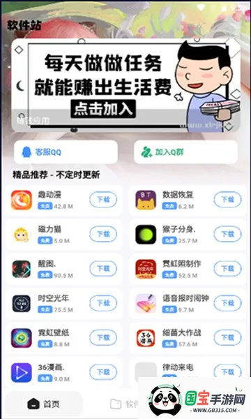 ����վ�����ֻ����ͼ2