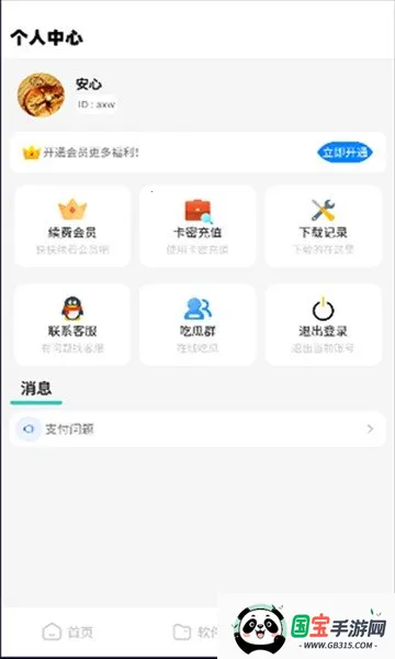 ����վ�����ֻ���