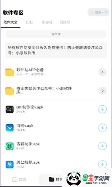 ����վ�����ֻ���