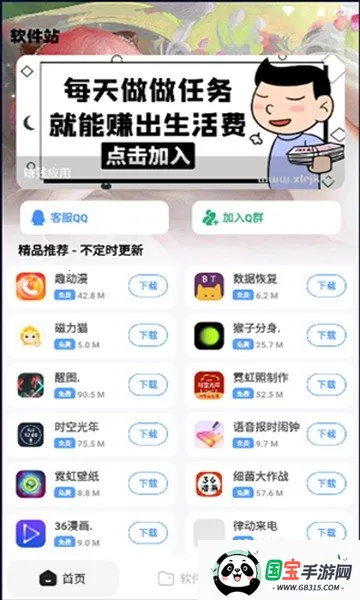 ����վ�����ֻ���