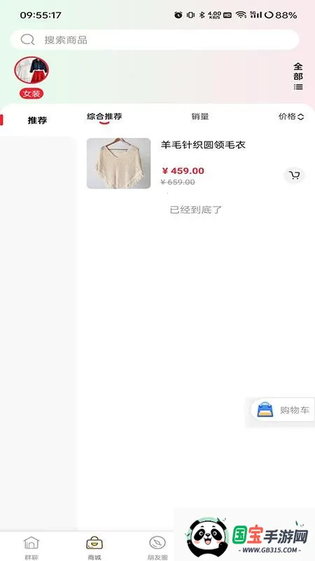 Ⱥ����(��Ⱥ����ƽ̨)��ͼ0