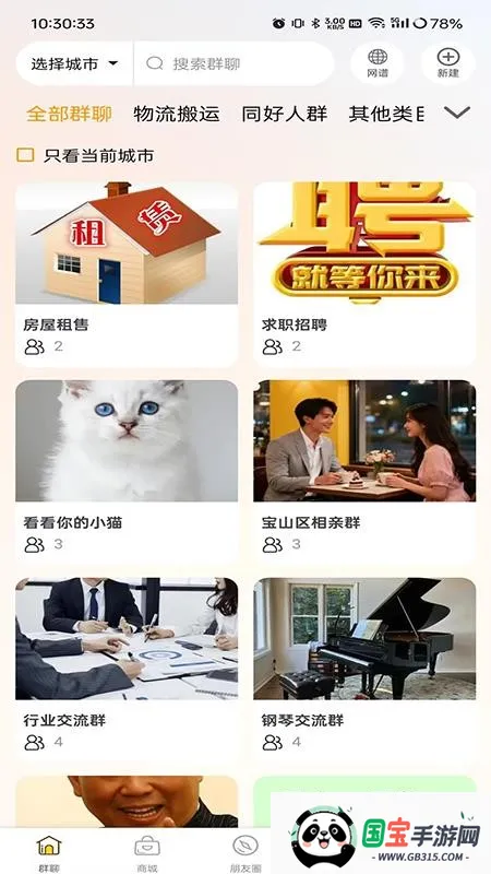 Ⱥ����(��Ⱥ����ƽ̨)��ͼ3