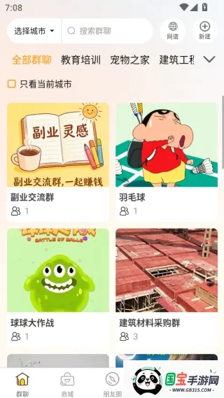 Ⱥ����(��Ⱥ����ƽ̨)