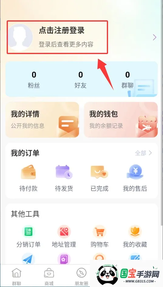 Ⱥ����(��Ⱥ����ƽ̨)��ͼ4